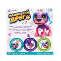 Интерактивный щенок &laquo;Маленький друг: Рокси&raquo;, поёт песенки, цвет розовый