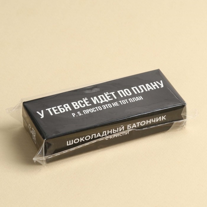 Батончик шоколадный &laquo;Всё идет по плану&raquo; с криспи, 50 г.