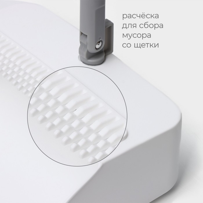 Щётка для пола Raccoon, 2 предмета: совок 27×25×88 см, щётка 26×94 см, цвет белый Щётка для пола Raccoon, 2 предмета: совок 27×25×88 см, щётка 26×94 см, цвет белый