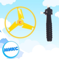 Вертушка для детей «От винта», с запуском, цвета МИКС Вертушка для детей «От винта», с запуском, цвета МИКС