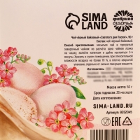 Чай чёрный &laquo;Светлого дня Пасхи!&raquo;, 50 г.
