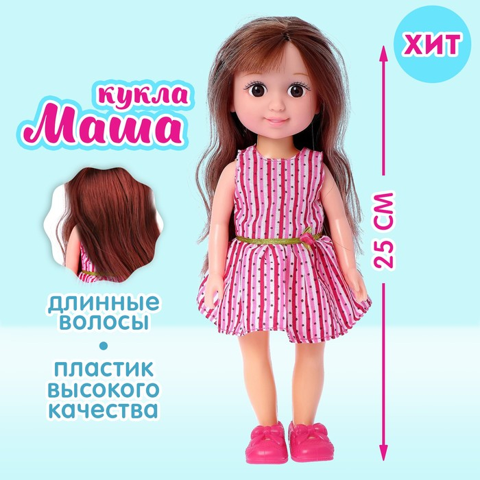 Кукла классическая &laquo;Маша&raquo;, в платье, МИКС