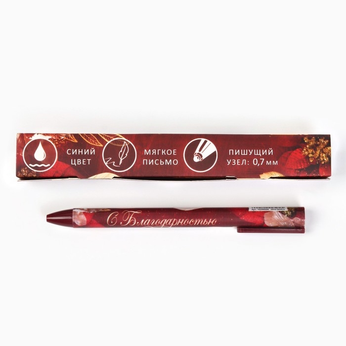 Ручка шариковая автоматическая матовая в конверте &laquo;Самому лучшему учителю&raquo;, 0,7 мм