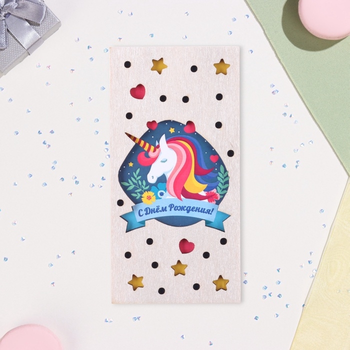 Конверт деревянный резной &laquo;С Днём Рождения!&raquo; единорог, 8&times;16 см
