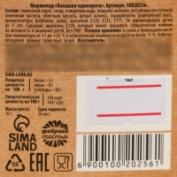 Мармелад фигурный какашка &laquo;Непрошенное мнение&raquo;, 1 шт. х 10 г.