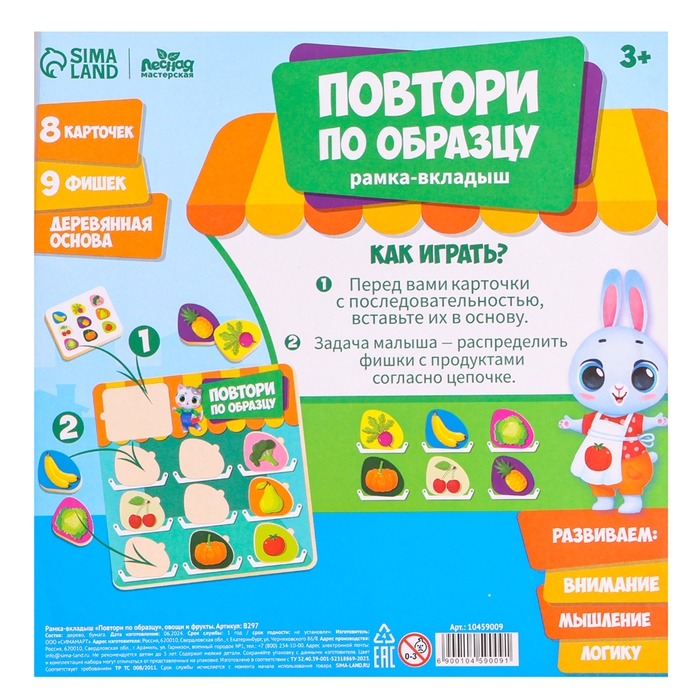 Головоломка деревянная. Повтори по образцу «Овощи и фрукты», развивающие игры для детей Головоломка деревянная. Повтори по образцу «Овощи и фрукты», развивающие игры для детей