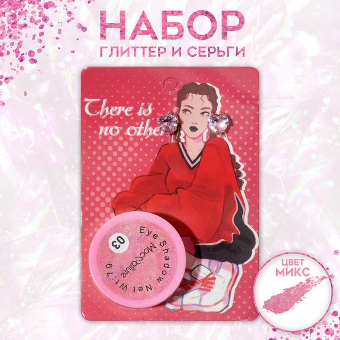 Набор 2 предмета: серьги, глиттер «Сердце», цвет розовый в серебре, цвет глиттера МИКС Набор 2 предмета: серьги, глиттер «Сердце», цвет розовый в серебре, цвет глиттера МИКС