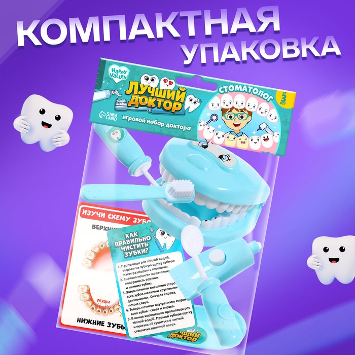 Игровой набор доктора «Лучший доктор. Стоматолог», в пакете Игровой набор доктора «Лучший доктор. Стоматолог», в пакете
