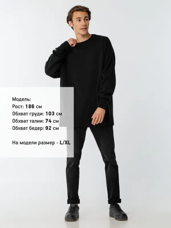 Джемпер оверсайз унисекс Stated в сумке, черный, размер L/XL Джемпер оверсайз унисекс Stated в сумке, черный, размер L/XL