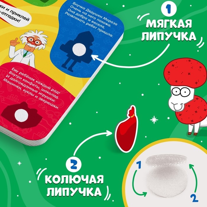 Картонная книга с липучками &laquo;Волшебные липучки&raquo;, 12 стр., 18 липучек, Синий трактор