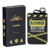 Фляжка для алкоголя "Выпивон", нержавеющая сталь, подарочная, 270 мл, 9 oz Фляжка для алкоголя "Выпивон", нержавеющая сталь, подарочная, 270 мл, 9 oz