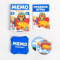 Настольная игра «Мемо. Транспорт», 28 карт, 3+ Настольная игра «Мемо. Транспорт», 28 карт, 3+