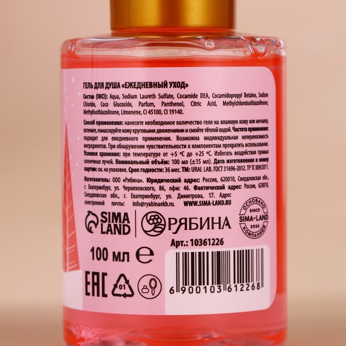 Новогодний подарочный набор косметики &laquo;С Новым Годом&raquo;, гель для душа, 3 х 100 мл, Pink Collection by URAL LAB