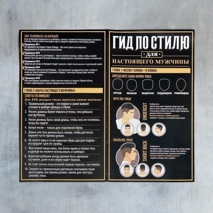 Машинка для стрижки волос, 3 насадки, подарочный набор &laquo;Лучшему мужчине&raquo;, мод. LTRI-02, 24 х 22,6 см.