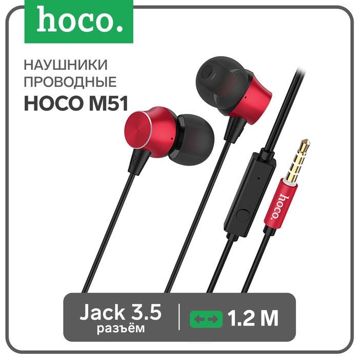 Наушники Hoco M51, проводные, вакуумные, микрофон, 1.2 м, красные Наушники Hoco M51, проводные, вакуумные, микрофон, 1.2 м, красные