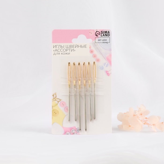 Иглы швейные, для кожи, с золотым ушком, d = 2 мм, 6 / 7 см, 6 шт