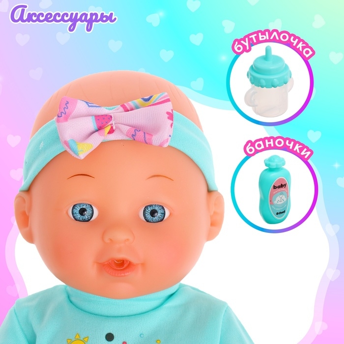 Пупс функциональный &laquo;Моя крошка&raquo; с набором аксессуаров