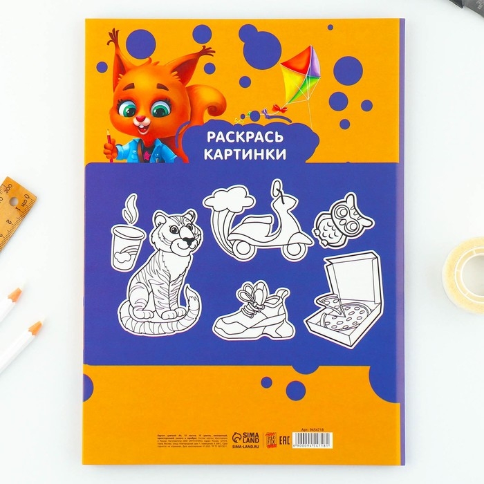 Картон цветной А4 мелованный односторонний 15 листов 15 цветов &laquo;1 сентября:Белочка&raquo; золото и серебро 220 г