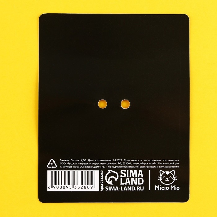 Значок деревянный &laquo;Не беси меня&raquo;, серия мемы , 3,5 х 3,3 см