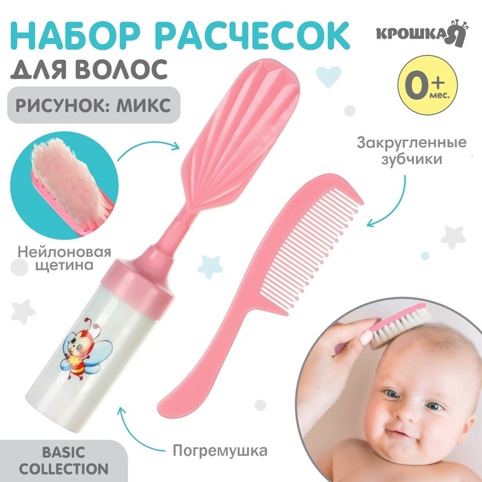 Набор расчесок с погремушкой &laquo;Малыш&raquo;, 2 шт., цвет розовый, рисунок МИКС