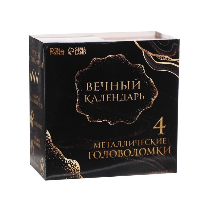 Набор головоломок &laquo;Вечный календарь&raquo;