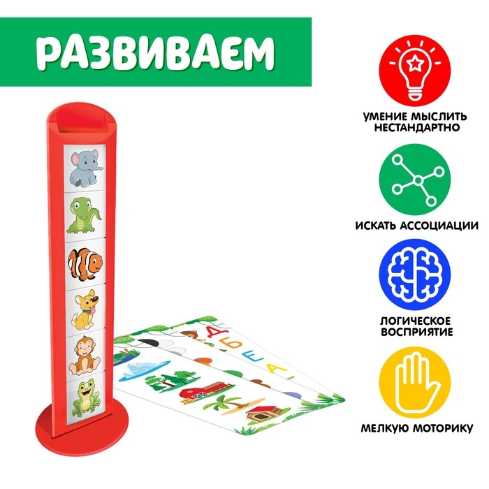 Развивающий набор «Зверушки в ряд», 10 заданий, 3+ Развивающий набор «Зверушки в ряд», 10 заданий, 3+
