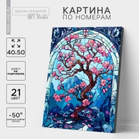 Картина по номерам на холсте с подрамником &laquo;Сакура&raquo;, 40 х 50 см