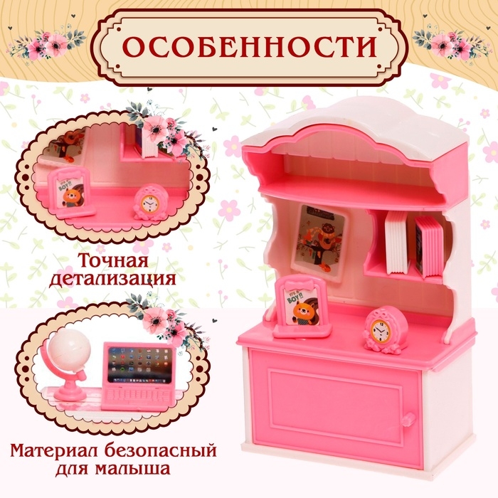 Набор игровой &laquo;Зайчик&raquo; с мебелью и аксессуарами