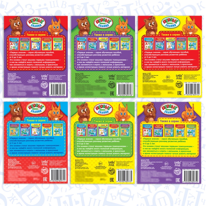 Обучающие книги &laquo;Полный годовой курс. Серия от 2 до 3 лет&raquo;, 6 книг по 16 стр., в папке