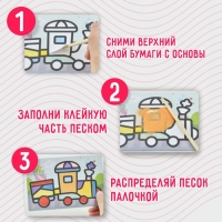 Фреска с цветным основанием &laquo;Подводный мир&raquo;, 9 цветов песка