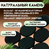 Набор массажных камней из базальта, 8 шт, 4 х 3 см Набор массажных камней из базальта, 8 шт, 4 х 3 см