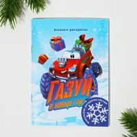 Подарочный набор новогодний  11 предметов &laquo;Врывайся в новый год&raquo;