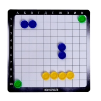 Настольная игра «Морской бой. Военные сражения», 2-4 игрока, 10+ Настольная игра «Морской бой. Военные сражения», 2-4 игрока, 10+