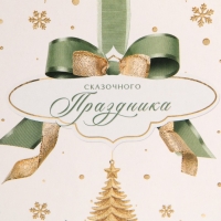 Пакет под бутылку &laquo;Счастливого праздника&raquo;, 13 х 36 х 10 см, Новый год