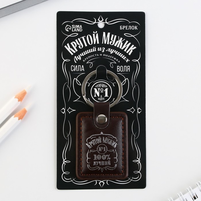 Брелок для ключей кожзам &laquo;Крутой мужик&raquo;, 4 х 9 см