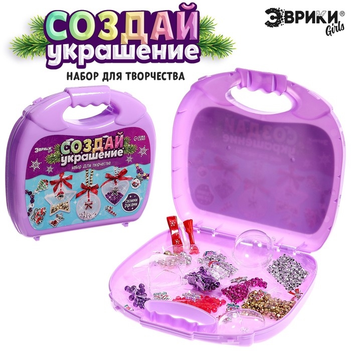Набор для творчества в чемодане «Создай своё новогоднее украшение» Набор для творчества в чемодане «Создай своё новогоднее украшение»