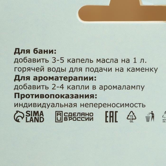 Набор эфирных масел 3 шт Набор эфирных масел 3 шт "Апельсин, Сосна, Чайное дерево" по 15 мл