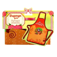 Фартук "Хранительница очага" Фартук "Хранительница очага"