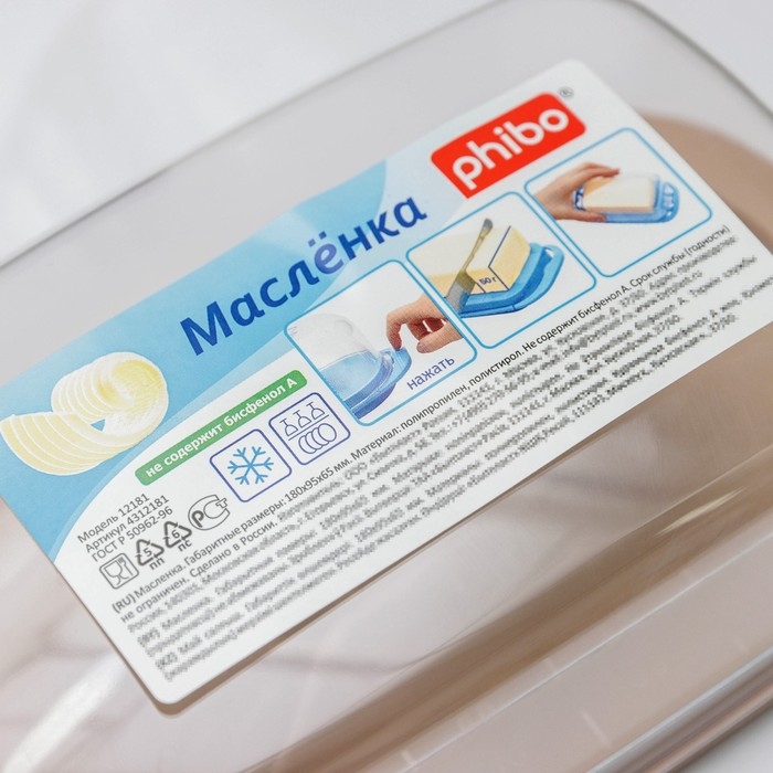 Маслёнка phibo &laquo;Классика&raquo;, цвет МИКС