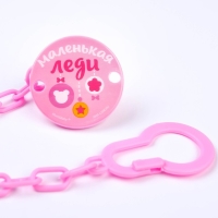 Держатель для соски - пустышки , «Маленькая леди», на цепочке, цвет розовый Держатель для соски - пустышки , «Маленькая леди», на цепочке, цвет розовый