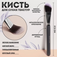 Кисть для макияжа &laquo;Brush GRAPHITE&raquo;, 17,5 (&plusmn; 1) см, цвет тёмно-серый/серебристый