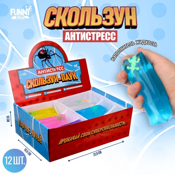 Мялка-скользун «Скользун-паук», цвета МИКС, с жидкостью, в шоубоксе Мялка-скользун «Скользун-паук», цвета МИКС, с жидкостью, в шоубоксе