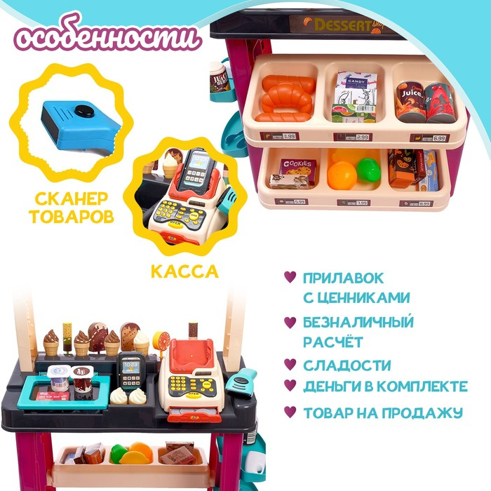 Игровой модуль &laquo;Маффин&raquo;, 55 предметов, со световым и звуковым эффектом, высота 86 см