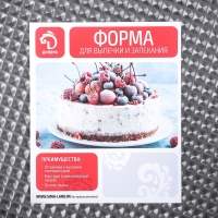 Форма для выпечки Доляна «Три начинки», 25×8,5 см, съёмное дно, антипригарное покрытие, цвет красный Форма для выпечки Доляна «Три начинки», 25×8,5 см, съёмное дно, антипригарное покрытие, цвет красный
