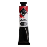 Краска акриловая художественная в тубе 46 мл, ЗХК "Мастер-класс", кадмий пурпурный, 12304306 Краска акриловая художественная в тубе 46 мл, ЗХК "Мастер-класс", кадмий пурпурный, 12304306