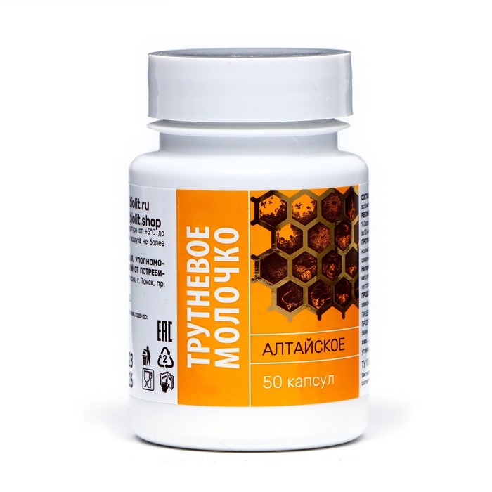 Трутневое молочко алтайское, 2 шт. по 50 капсул Трутневое молочко алтайское, 2 шт. по 50 капсул