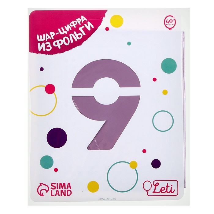 Шар фольгированный 40" &laquo;Цифра 9&raquo;, орхидея Slim