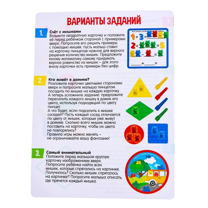 Развивающий набор &laquo;Цветные пинцеты&raquo;, с мишками