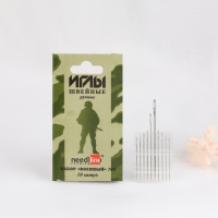 Иглы швейные &laquo;Военный набор №8&raquo;, 10 шт, ИЗ-200914