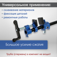 Струбцина трубная ТУНДРА, резиновые накладки, 1/2"